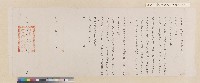 藏品(光緒九年（1883）總監台北城工委員俞鴻移署理恒春縣知縣蔡接收府庫監修城工關防一顆)的圖片